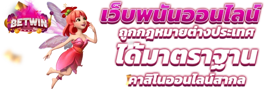 เว็บสล็อต ตรงจากต่างประเทศ ไม่มี ขั้นต่ำ