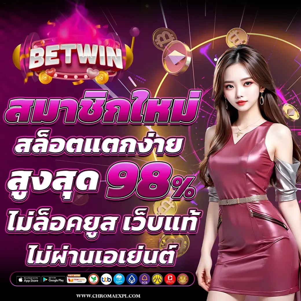 สล็อตเว็บตรง ฝากถอน true wallet ไม่มี ขั้น ต่ํา 2025