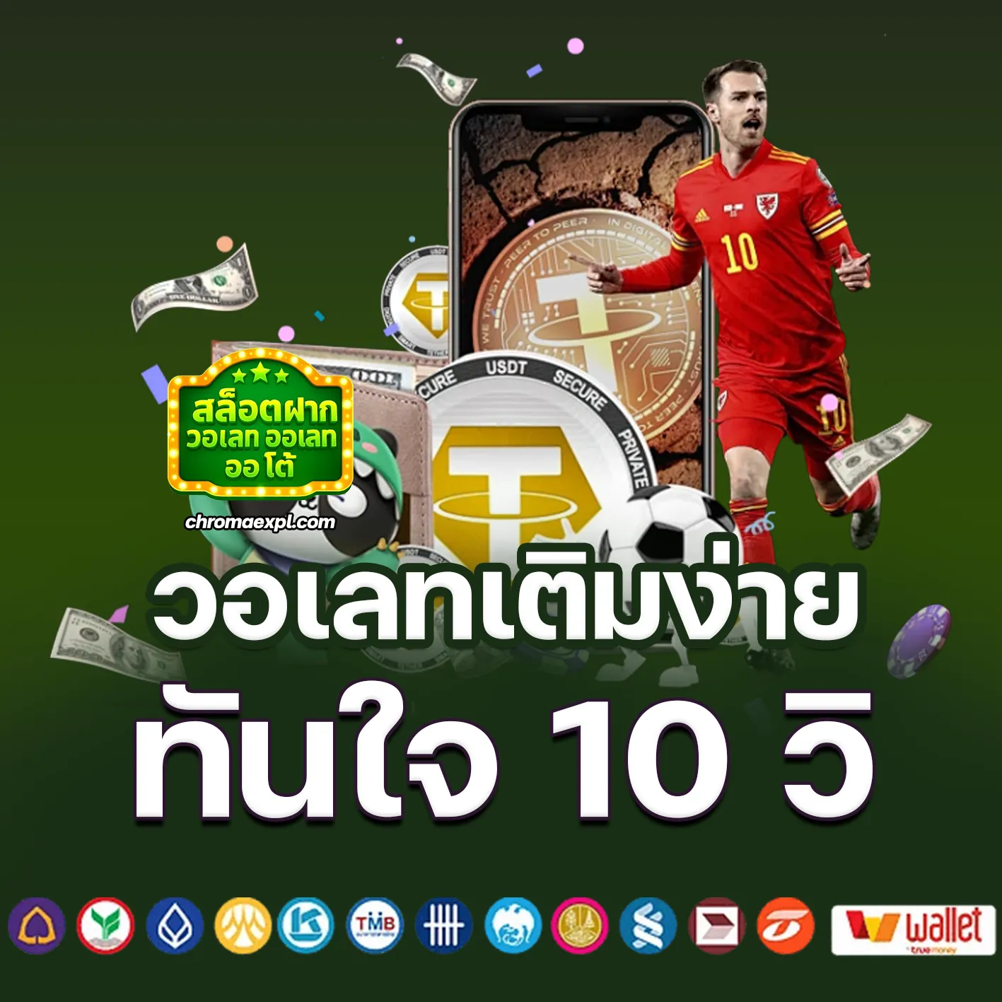 สล็อต ฝากถอน true wallet เว็บตรง 888pg