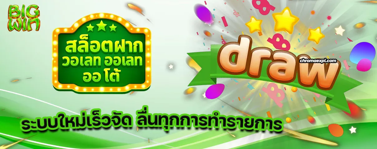 สล็อต ฝาก ถอน วอ เลท ออ โต้